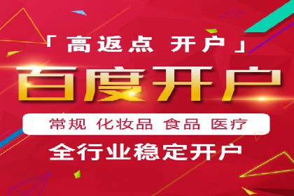百度推广收费案例：如何实现低成本精准推广
