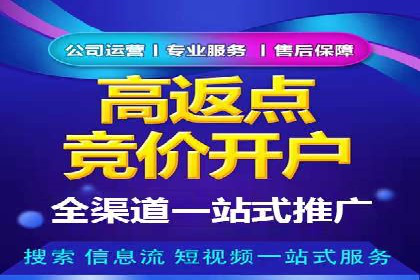 成功利用渠道开户返点，实现业务翻倍增长